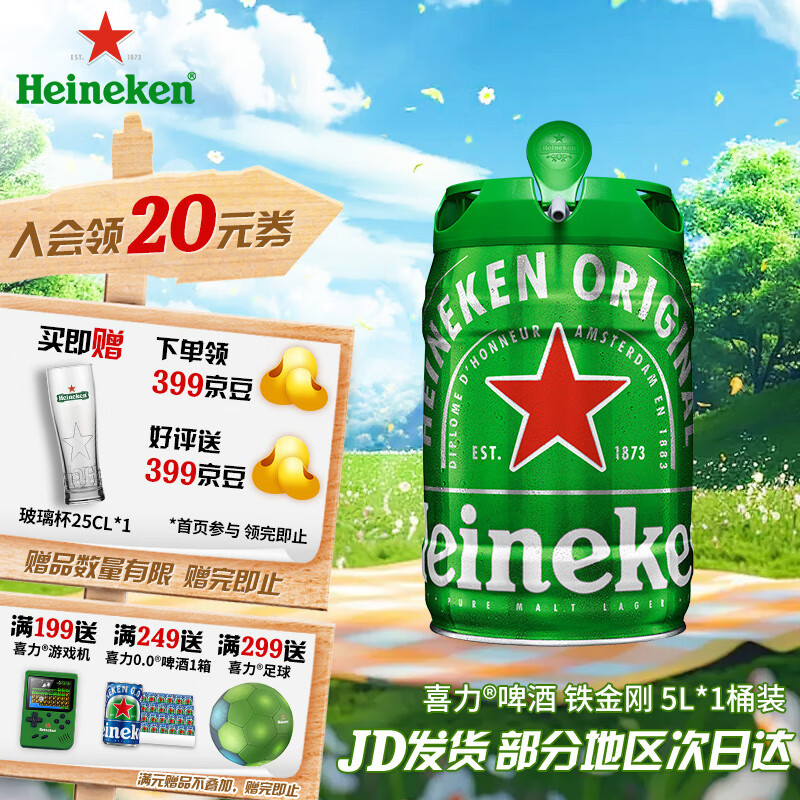 喜力 进口铁金刚 5L（赠玻璃杯*6+开瓶器*6+星银*3+经典铝瓶*24瓶）
