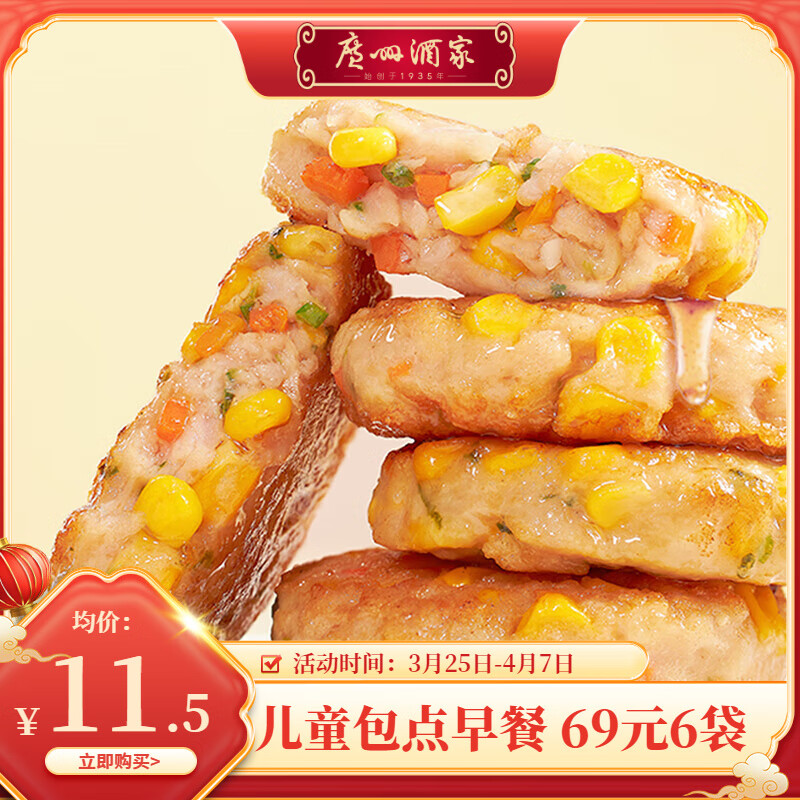 ���ݾƼ����ڸ����������ʳƷ��ͯ��͡�����6�������Ʒ�������˷�����ʳ ���������2��