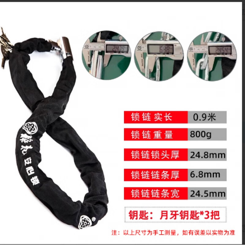 梅花（BLOSSOM）自行車(chē)鎖防盜鎖防剪山地車(chē)鎖電動(dòng)車(chē)摩托車(chē)鐵鏈條鎖 MH510B