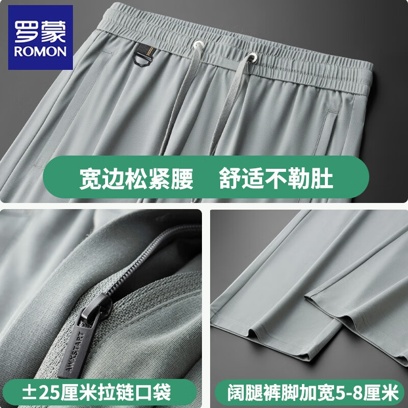 罗蒙(ROMON)桑蚕丝男士休闲裤夏季薄款宽松阔腿冰凉丝裤子中年爸爸运动长裤 宝蓝色【夏季】 薄款 L 建议【130-145】斤