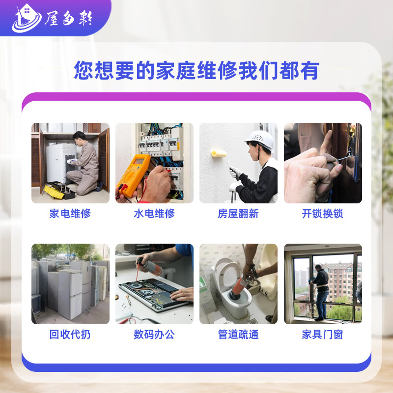 京东同城房屋维修翻新刷墙贴壁纸服务墙面翻新粉刷修补修复旧房改造装修刷漆修复泥瓦工上门服务预付款 商品为预付款 其他服务请咨询客服