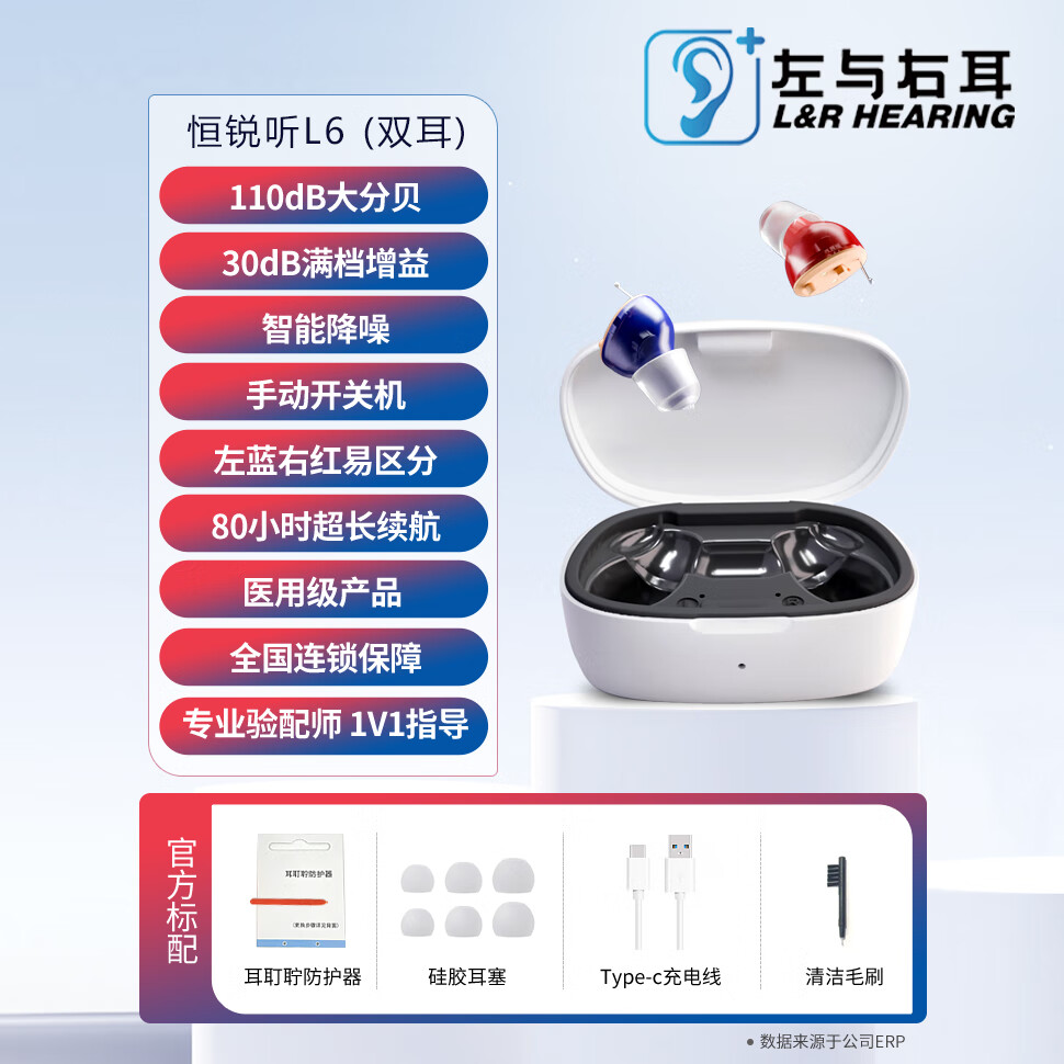 左与右耳助听器老人耳聋耳背专用正品隐形降噪耳道式助听器顺丰包邮医用级 双耳款|移动充电|全国联保