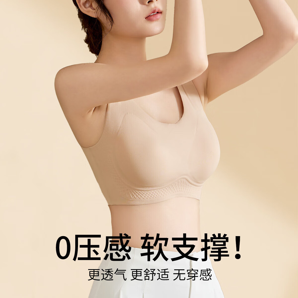 芬腾可安【两件装】内衣女美背一体式无钢圈文胸无痕防下垂聚拢收副乳YR 肤色+浅粉 L 推荐体重(105-120斤)