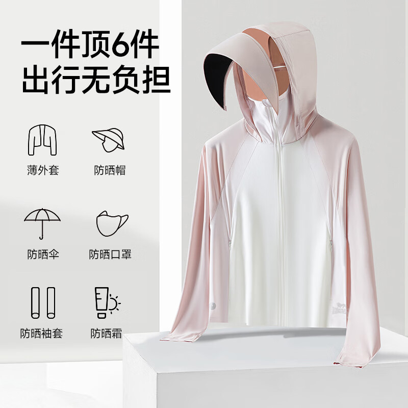龙狮戴尔冰丝透气防晒衣女款披肩罩衫皮肤衣宽松短款遮脸一体防晒服外套 霜云白-藕粉 XL