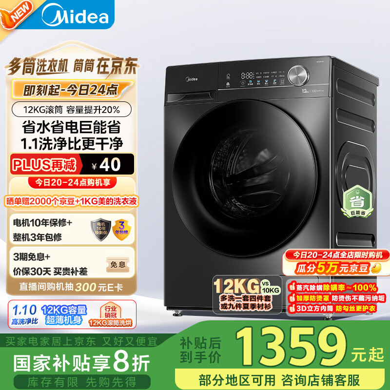 midea/���� ϴ�»� �������� 12���� MG120V36T 