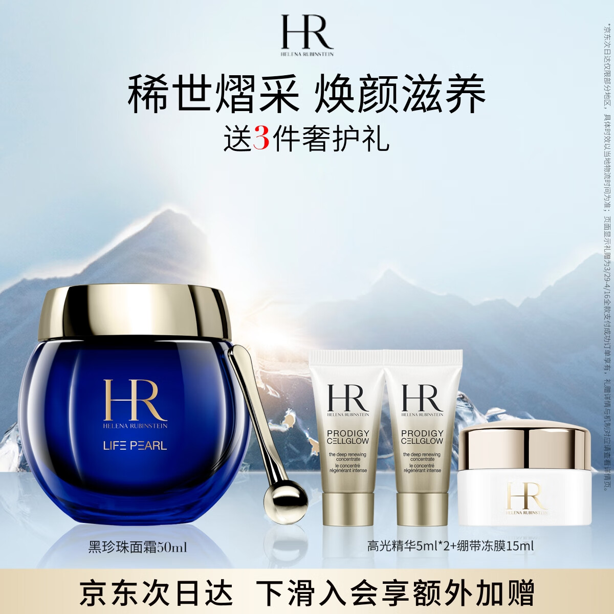 ������HR����������˪50ml����Ʒ��ױƷ����������Ů��