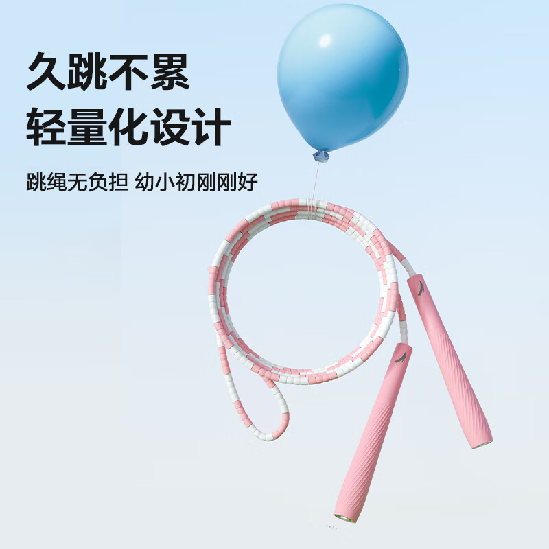 安踏(ANTA)竹节跳绳儿童成人小学生健身训练器材跳绳学校考试 竹节绳【初学专用】海蓝