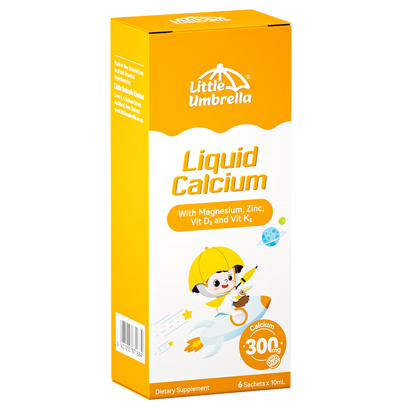 小小伞有机钙镁锌体验装300mg柠檬酸钙 400iuD3 6条/盒0岁  19.9元