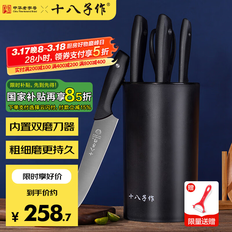 ʮ������ ����˫ĥ�� �����˵�������װ���������׵�S2006