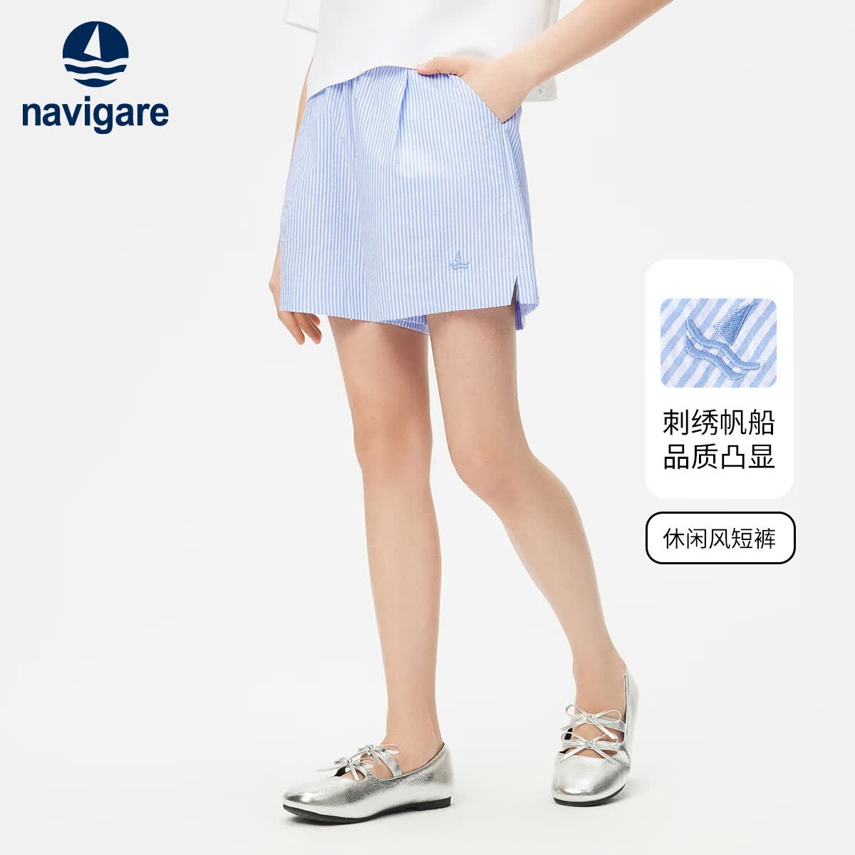 纳维凯尔女童短裤夏季新款儿童短裤中大童阔版纯棉裤子条纹女孩五分裤 【纯棉短裤】蓝白 120