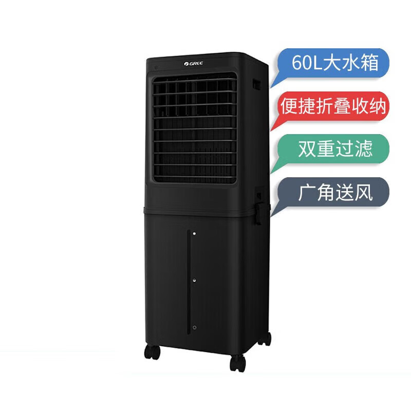 格力(GREE)空调扇冷风扇家用卧室别墅水冷风机节能遥控办公移动KS-60X60DagL/KS-60X60DgL 黑色
