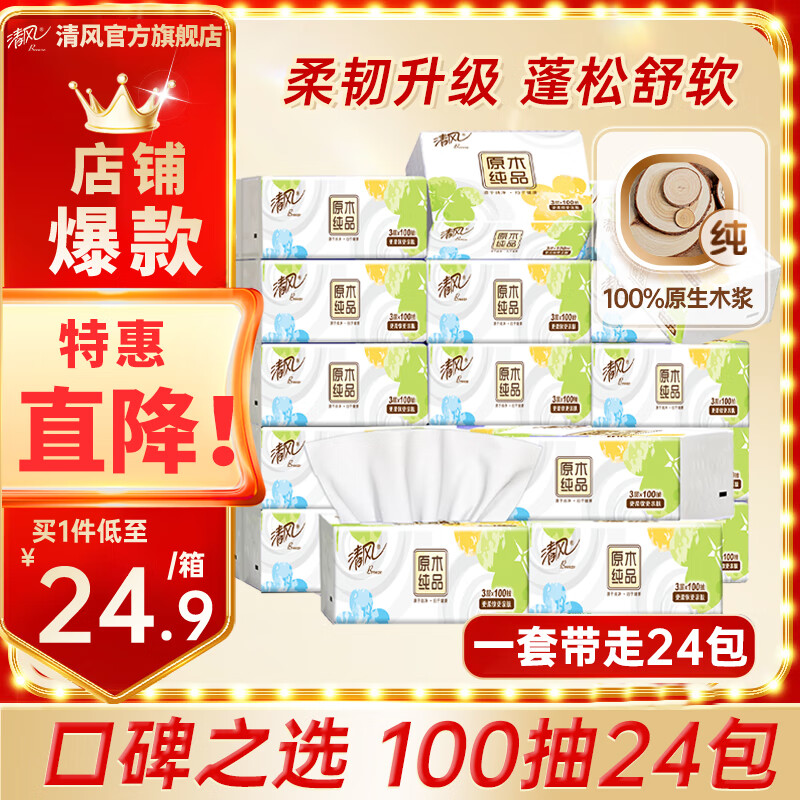 ����ֽ24��100��3��ԭľ��������ֽ�����˲ݲͽ�ֽ��Ӥ������ 3�� 100��*24��