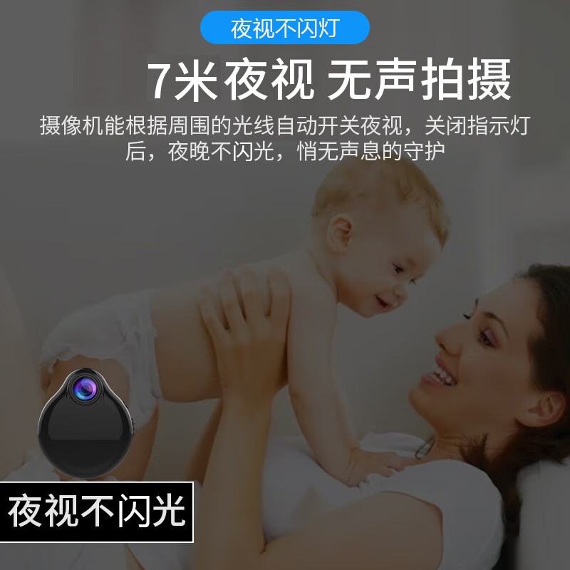 家用小型摄像头免插电无线手机远程监控器室内小巧高清夜视摄像机 高配wifi版:高清夜视+64G