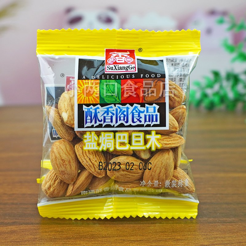 鹽焗巴旦木無殼杏仁肉扁桃仁小包裝堅果炒貨休閑零食 5小包嘗鮮價