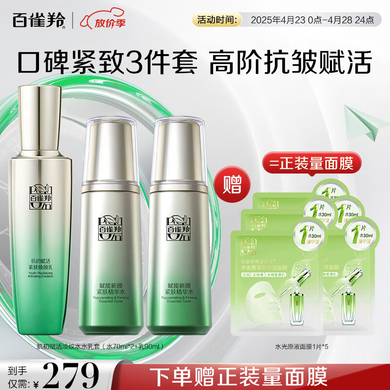 PECHOIN/��ȸ�� ��������3.0 ������װ ˮ70ml*2+��90ml