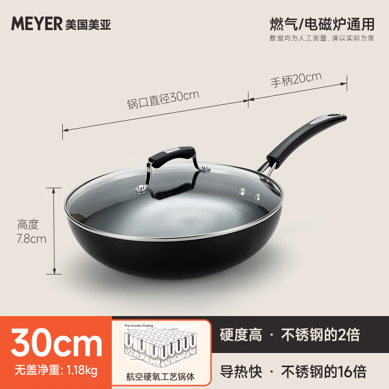 美亚（MEYER） 炒锅不粘炒菜耐腐蚀易清洗 耐磨不粘 煎炒烹炸 家用无油烟平底 炒锅（洗碗机可用） 30cm