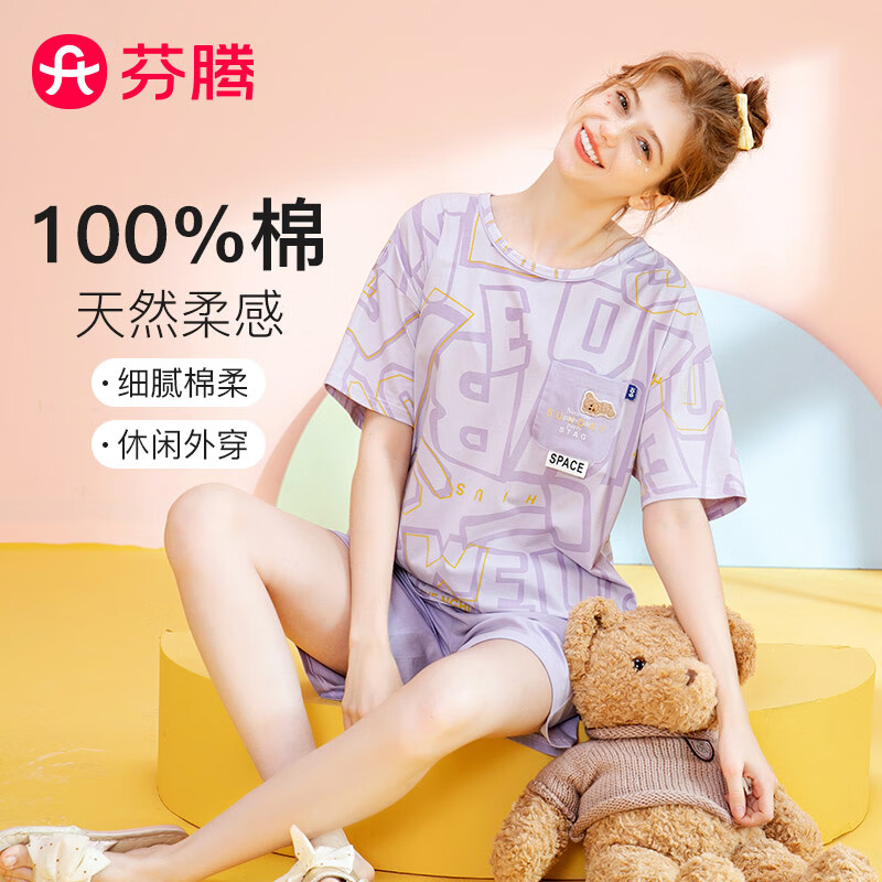 芬腾 睡衣女纯棉新款潮趣潮流圆领可外穿家居服睡衣套装 香芋紫 M