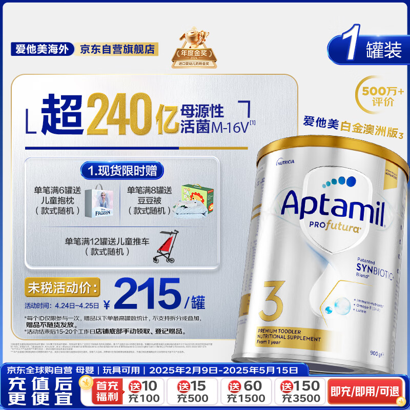 Aptamil/������ ���ް׽��3��900g Ӥ���̷� 1��