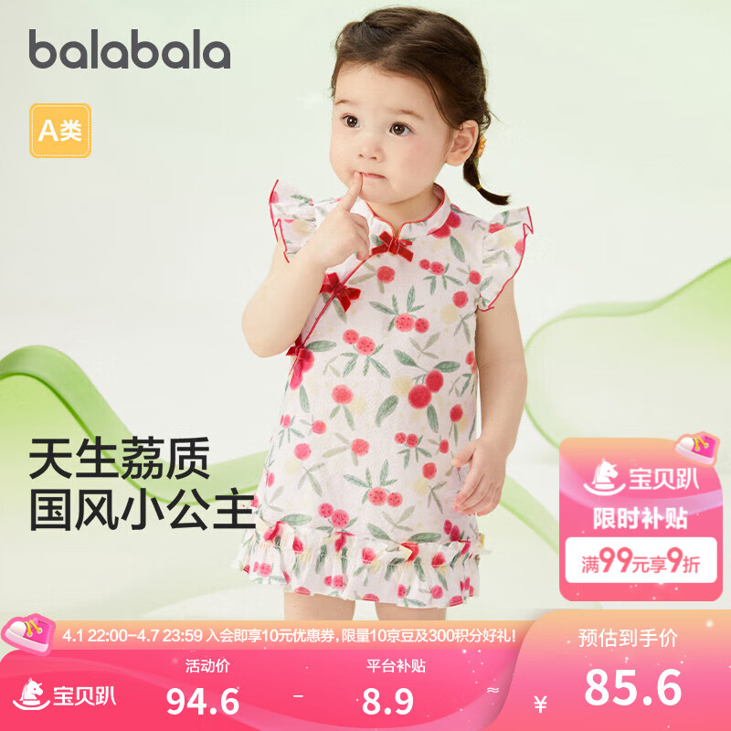 巴拉巴拉童裝嬰兒連衣裙女童裙子兒童寶寶公主裙2025新款夏裝國風(fēng)甜美時(shí)髦 白紅色調(diào)00316 90