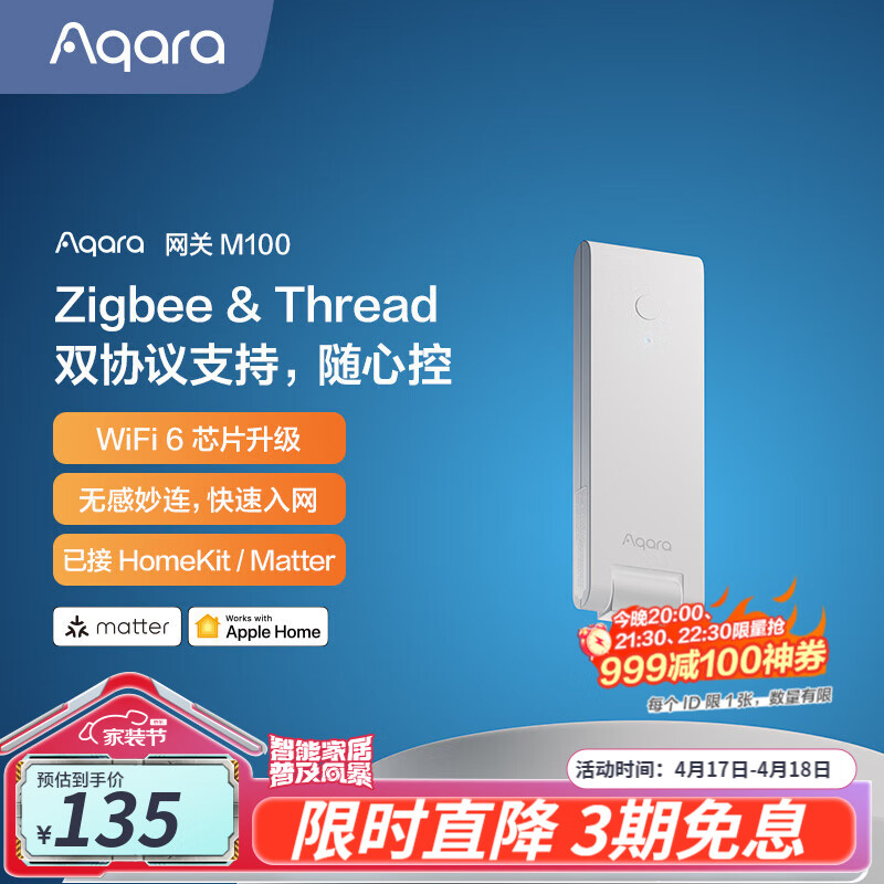 Aqara��������M100 �޸����� ����˫�� Zigbee/Thread˫Э������ ����M100