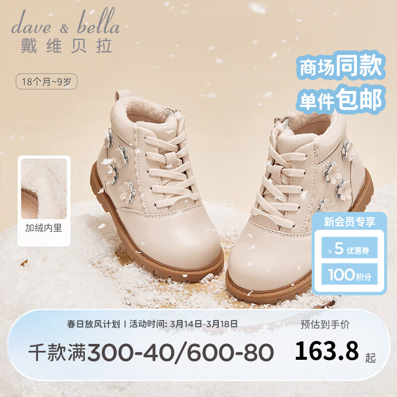 戴維貝拉（DAVE＆BELLA）童鞋兒童時(shí)裝靴洋氣小童靴子女寶寶學(xué)步鞋加絨女童鞋子秋冬新款 淺粉色【現(xiàn)貨】 31碼