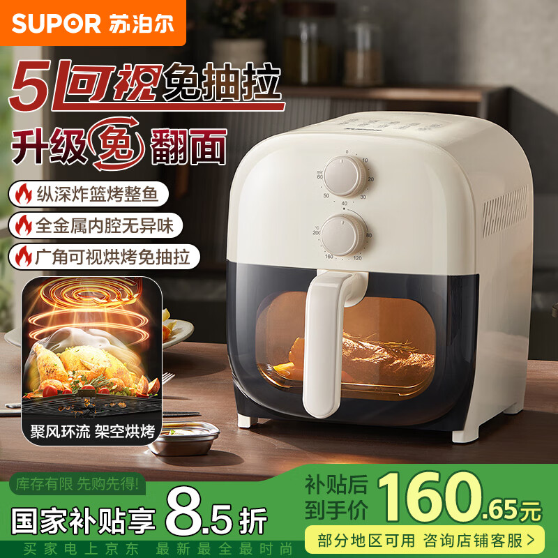 �ղ�����SUPOR������ը��5L���������ӻ����÷���������ը˫��ť���¿�ʱ�๦�����������ܵ�ը������ KJ50D806 5L