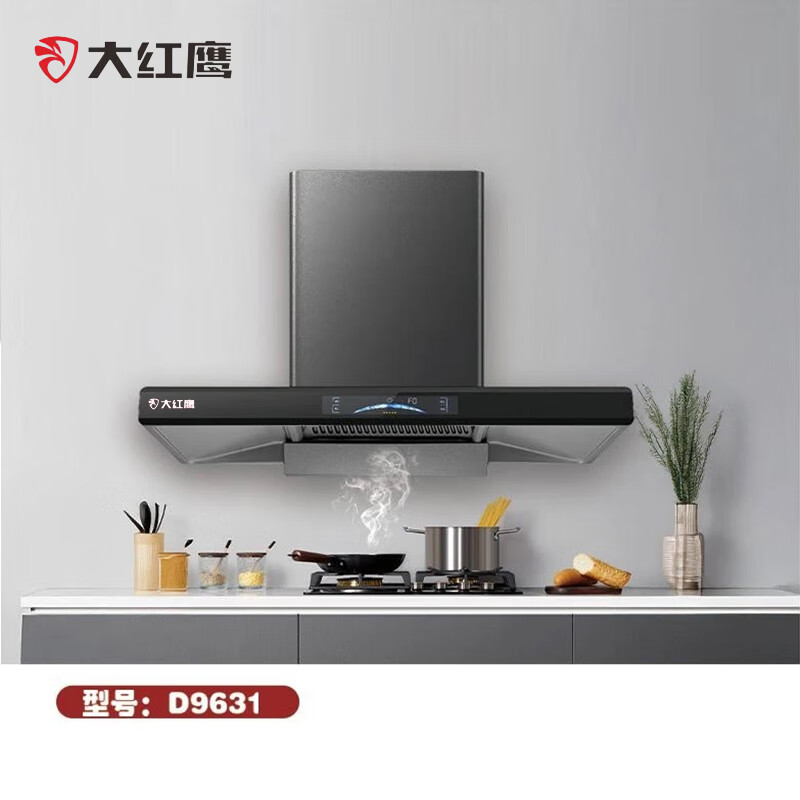 大红鹰（dahongying）家用电器大吸力抽油烟机D9631