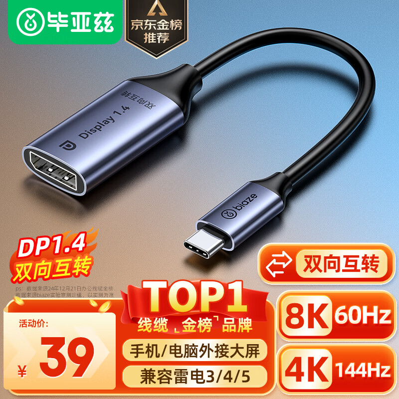 ������ Type-cתDP1.4ת����˫��dpתtypecת��ͷ�׵�4/3�ʼǱ����������ʾ����չ�ֻ�����Ͷ����0.2��