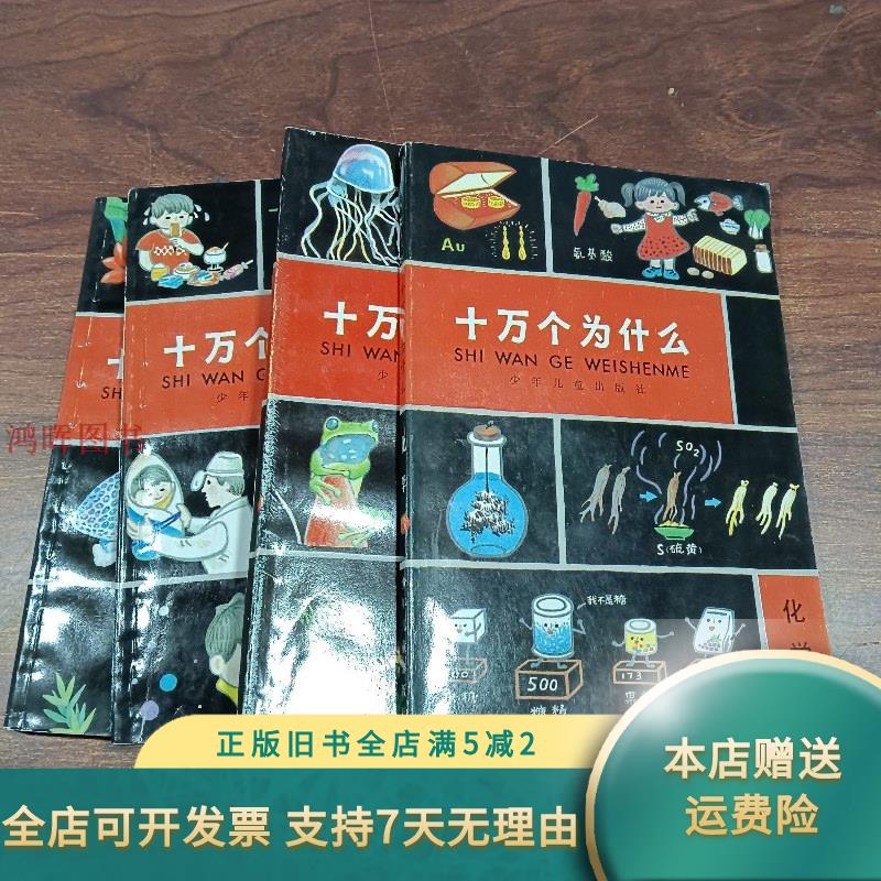 10万个为什么的读书笔记怎么写为什么在线