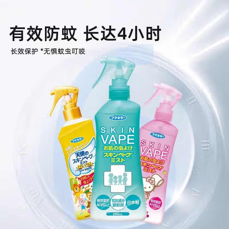 未来日本未来vape驱蚊水喷雾婴儿童花露水防蚊液宝宝孕妇户外驱蚊液 粉色蜜桃味200ml