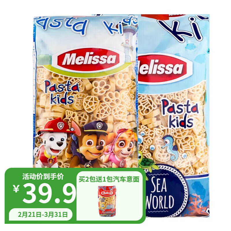 麥麗莎（Melissa）希臘進口 麥麗莎 兒童意面500g*2 面條通心粉六一兒童禮物 汪汪隊+海底世界