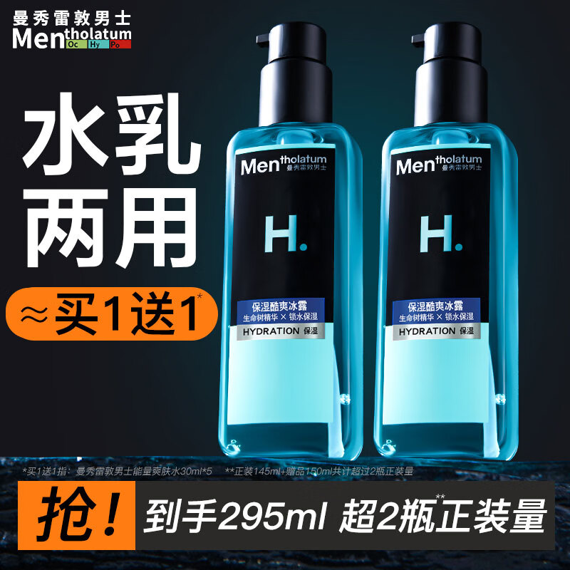 ���ڲ����������׶أ�Mentholatum����ʿˬ��ˮ����Ʒ��ˮ��ʪ��ˬ����ճ���ļ����� ��ˬ��¶145ml*1+30ml*5 59.9Ԫ