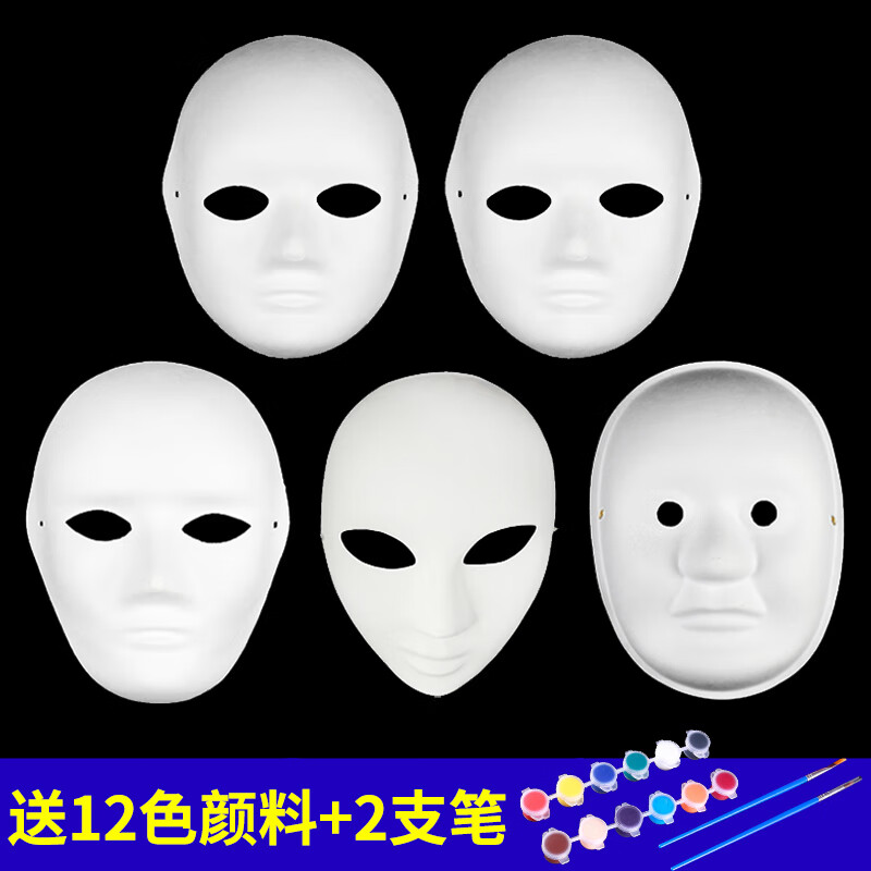 仕彩 幼儿园纸浆脸谱面具空白色儿童DIY手工绘画材料包 白坯面具套装A