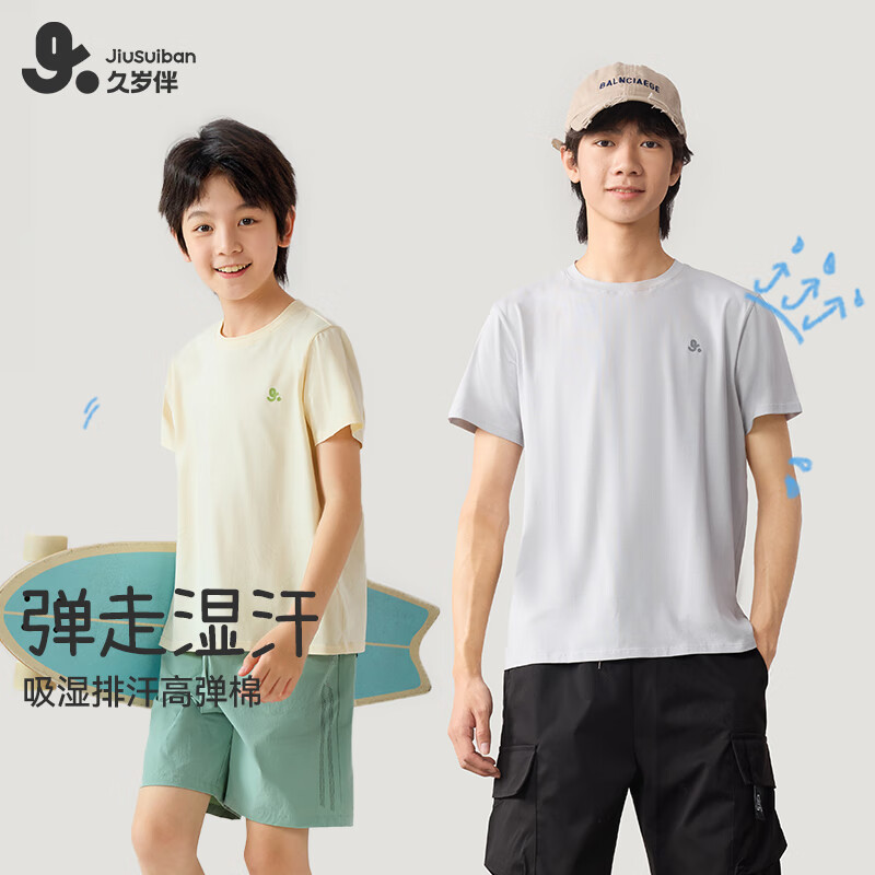 久岁伴【吸湿排汗高弹棉】儿童T恤男女童中大童青少年基础百搭短袖上衣 浅蓝 180 /身高175-185体重135-145斤