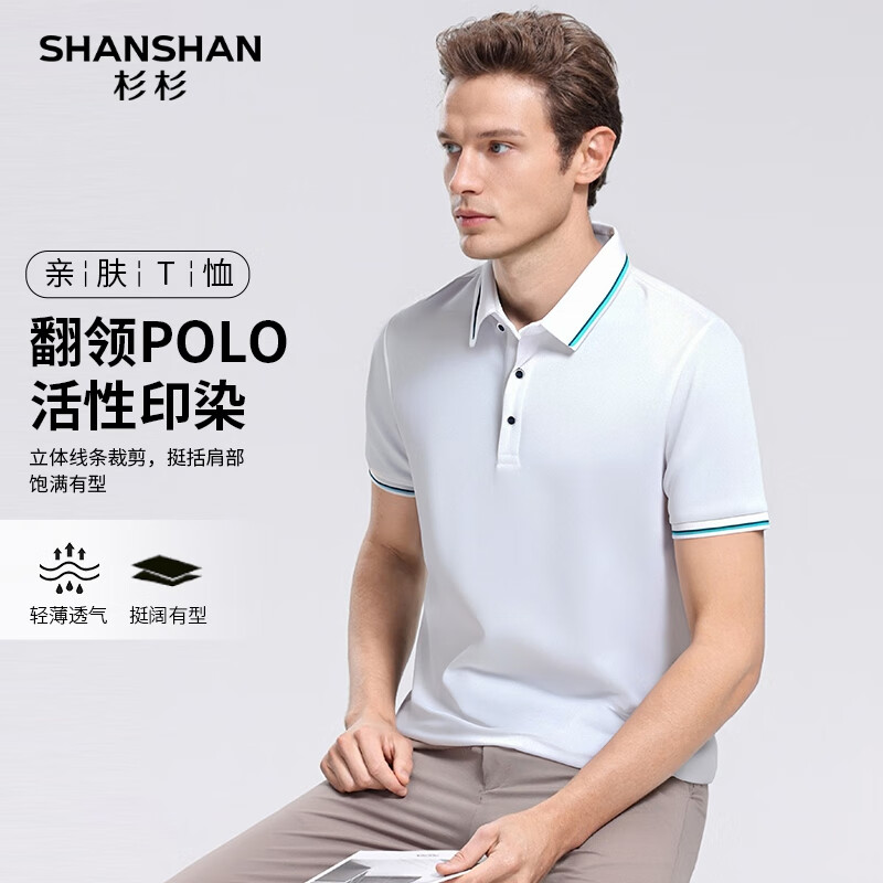 SHANSHAN杉杉短袖t恤男中青年凉感POLO领上衣夏季爸爸装父亲节新款衣服 白色 2XL /180【建议140-155斤】
