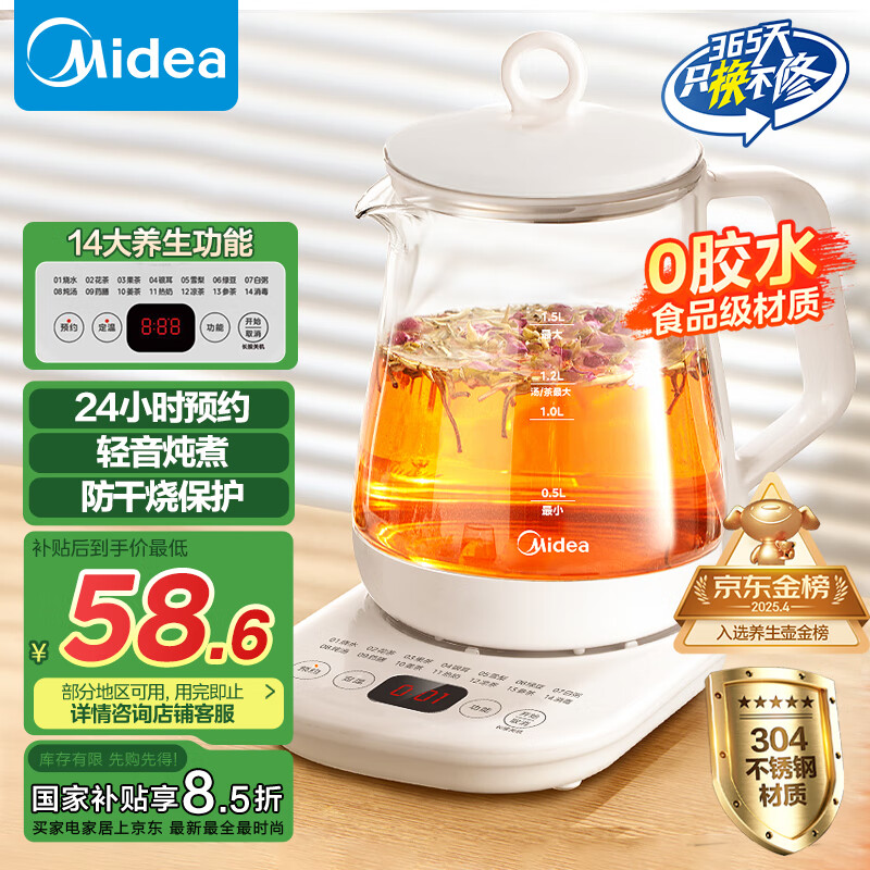 ���ģ�Midea�������� 1.5Lȫ�Զ����� 24hԤԼ��ˮ�� 12Сʱ���ܺ��� 11�����µ���ˮ�� ����������MK-Y12Q