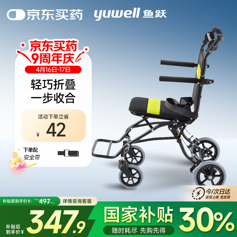 ��Ծ(yuwell)��Яʽ����۵�������Ծ2000���Ͻ����ƿɵǻ��������п�