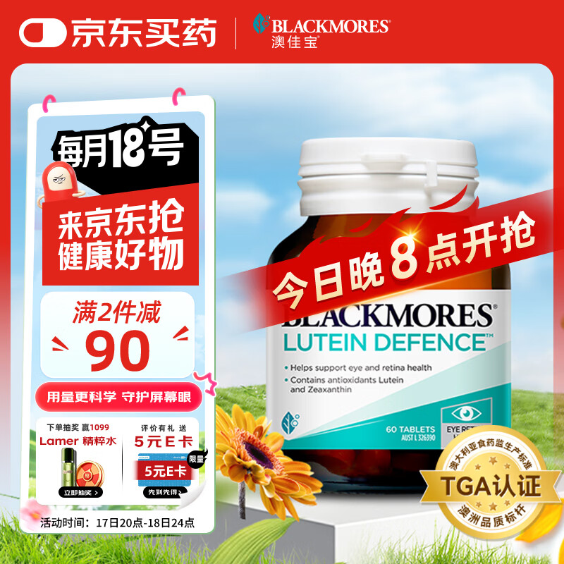 �ļѱ�Blackmores Ҷ���س��˻���60Ƭ  ��ѧ������������ �����׻�������ѧ�� ���޽���