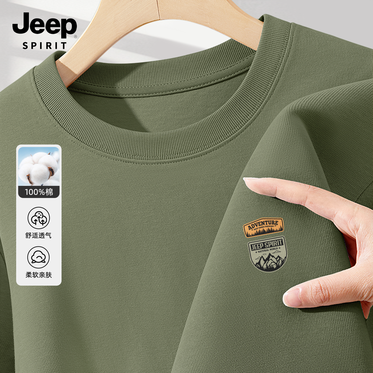 JEEP SPIRIT吉普短袖男纯棉2025新款夏季百搭t恤男款美式复古大码半袖男士