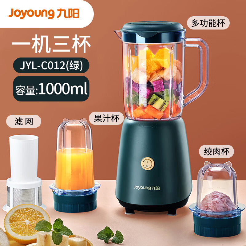 九阳榨汁机小型家用炸汁辅食奶昔杯电动水果榨汁杯炸果汁机料理机 绿色【三杯】