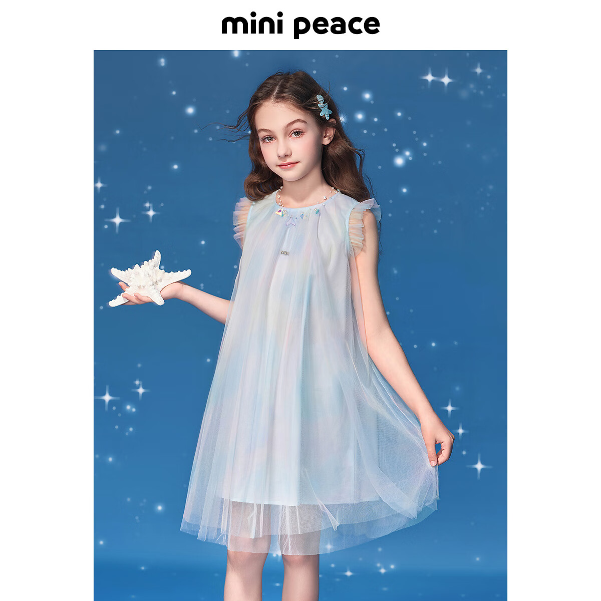 MiniPeace太平鸟童装夏新女童连衣裙FBFAF2388 融冰蓝 120cm