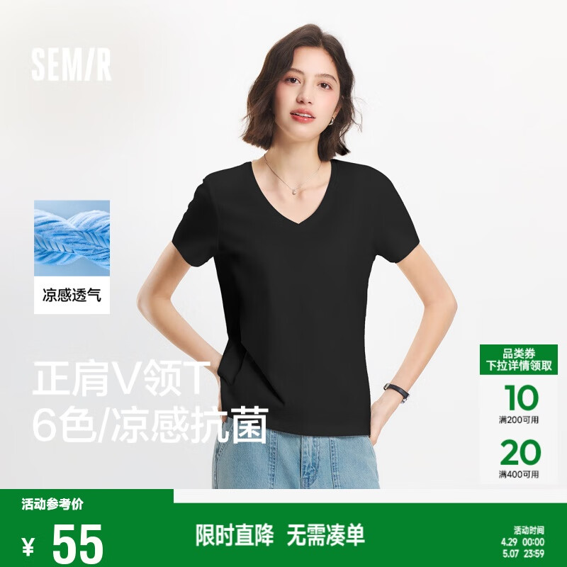 森马（Semir）短袖t恤女凉感抗菌正肩修身2025夏显瘦V领白色打底衫109325100002