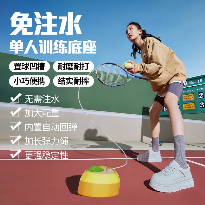 KDISV德国网球回弹训练器一人打回弹自打带拍网球拍男女成人免注水
 【免注水底座-1KG铁砂内芯】单底座