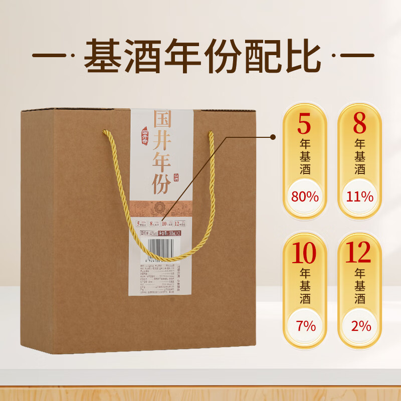国井白酒 国井年份 年份基酒纯粮酿造国井香型 收藏封藏中秋送礼白酒 52度 500mL 2瓶