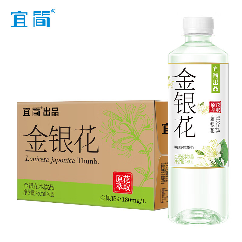 宜简金银花饮品清润即饮植物饮料0脂0防腐剂 450ml*15瓶 整箱装