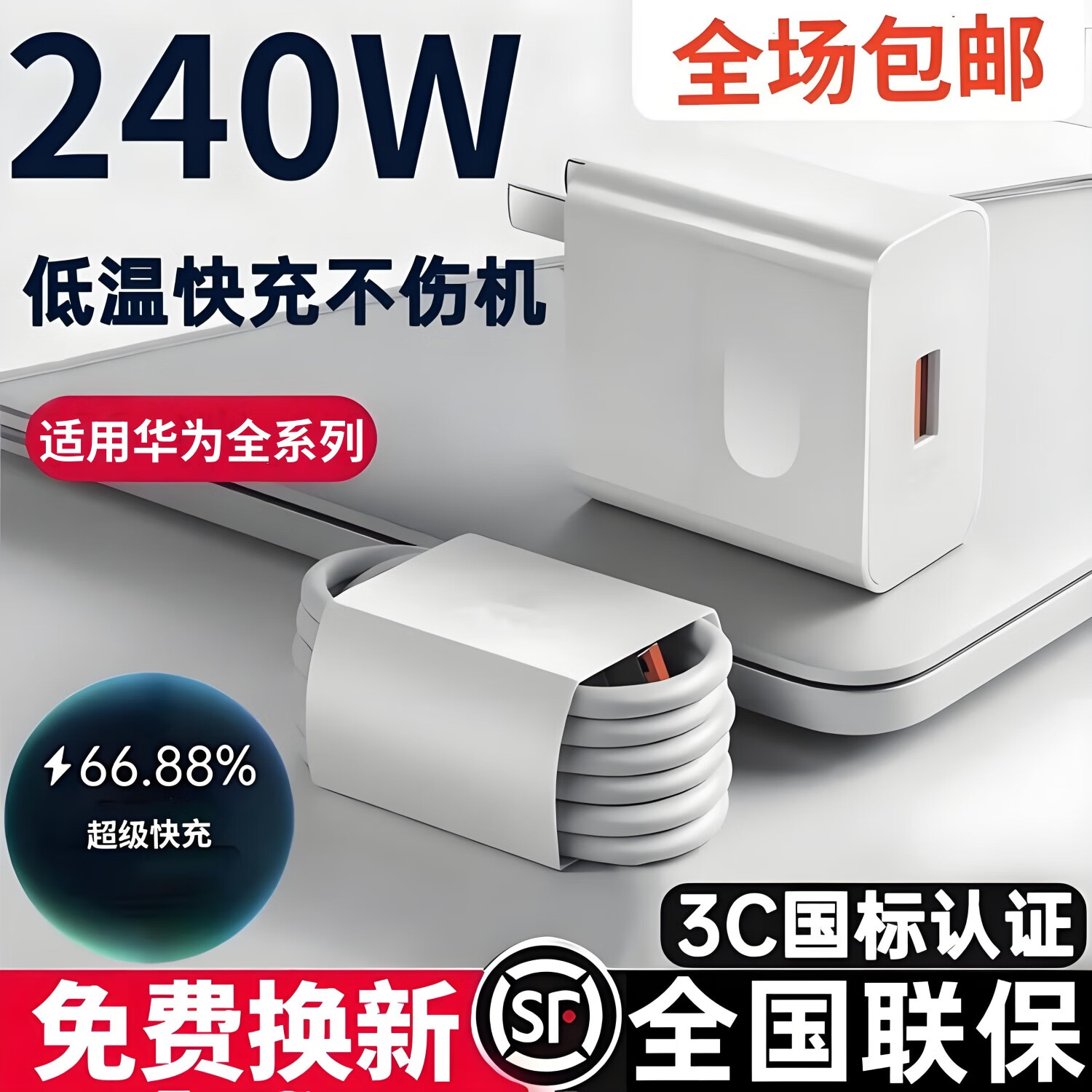 Ը240WͷڻΪͷmate20/30 p40/30ҫ6070v40ͷ6Atype-cװ 240Wͷ+6Aߡ2װ14.8Ԫ2(7.4Ԫ/)