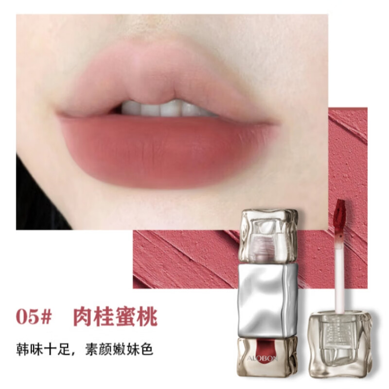 雅邦小冰块哑光唇釉雾面唇泥裸色系灰粉色素颜显白纯欲平价学生口红 05#肉桂蜜桃