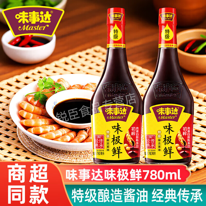 味事达味事达味极鲜酱油760ml玻璃瓶装淡口酱油调料调味品烹饪凉拌汁 【味极鲜760ml*2瓶】