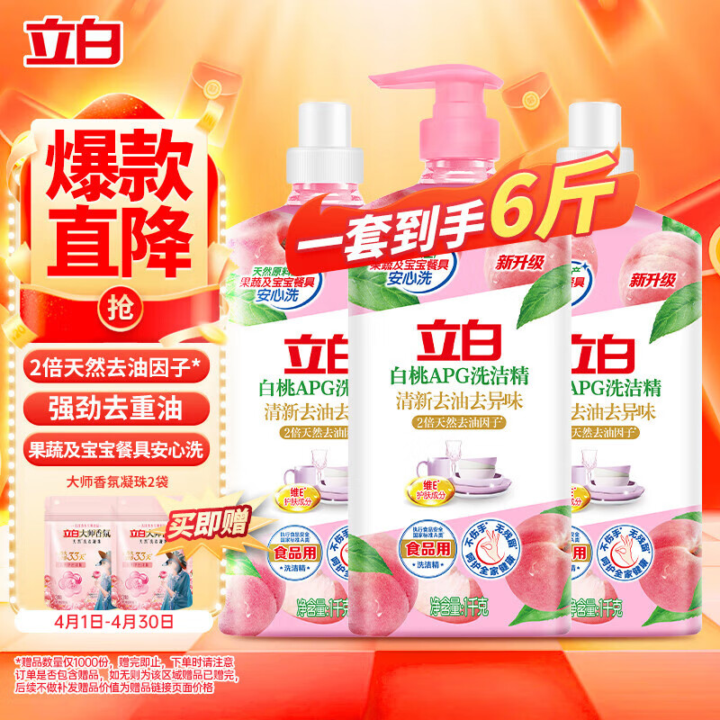 ���װ���APGϴ�ྫ6������ A��ʳƷ�ø�Чȥ�ͳ�ζϴ���ϴ��Һϴ����