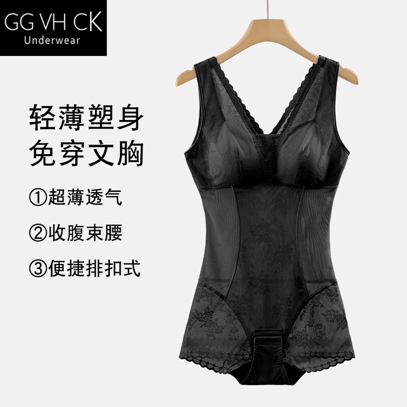 GG VH CK品牌輕奢超薄連體塑身衣收腹束腰提臀美體帶胸墊一體收腰束身內衣 黑色【超薄輕塑 免穿文胸】 XL （建議體重105-125斤）